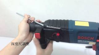 [HOW 工具] 博世 BOSCH 免出力鎚鑽 2-23RE