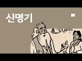 신명기 개요 Deuteronomy