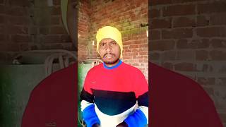 चल जल्दी बोल क्या है #comedy #new #funny #shortvideo