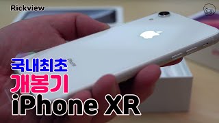 아이폰XR 개봉 및 간단리뷰 (화이트/레드색상) : iPhone XR Unboxing [4k]