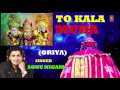 to kala muha oriya jagannath bhajan by sonu nigam i nandighosh