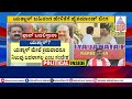 ಇಂದಿನ ಯತ್ನಾಳ್‌ ಬಣದ ಸಭೆ ಅಜೆಂಡಾ ಏನು basangouda patil yatnal vs by vijayendra kannada news