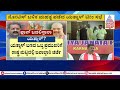 ಇಂದಿನ ಯತ್ನಾಳ್‌ ಬಣದ ಸಭೆ ಅಜೆಂಡಾ ಏನು basangouda patil yatnal vs by vijayendra kannada news