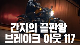 간지의 끝판왕 브레이크아웃을 소개합니다!