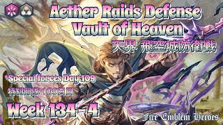 [FEH] AR-D Tier 31+ Astra-Anima #69-4/飛空城 位階31↑ 天-理 防衛戦(2021.06.05)