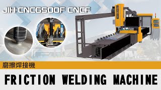 【日意機械】JIH-CNC6500F-Y AXIS 型 CNCF 磨擦焊接機 CNCF Friction Welding Machine