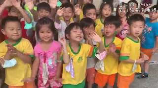 舊莊附幼第31屆畢典生活花絮影片