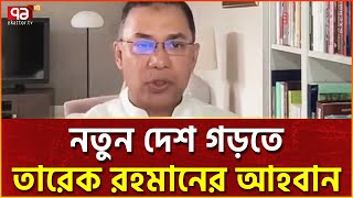 শহীদ জিয়া স্মৃতি ফুটবল টুর্নামেন্টের ফাইনাল | News | Ekattor TV