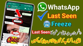 How To Freeze Whatsapp Last Seen 2022 || Whatsapp Last Seen Freeze Karne Ka Tarika || ADNAN Tech Tv