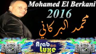 Mohamed El Berkani 2016 Allez Dance ♥ Reggada 2016 ~ 2017 ♥ Succès De Reggada