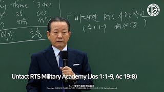 2022.10.08. 산업선교 - 세계군선교대회 1강 - 「비대면 RTS 사관학교」 (수 1:1-9, 행 19:8)