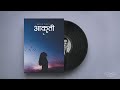 आकृती - Audio Novel Book - Full Part