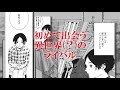 【公式】２分でわかる！『ブルーピリオド』アフタヌーンkc（山口つばさ）