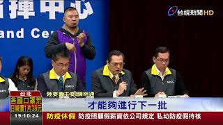 武漢返台專機多3人其中1人第11例確診