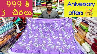 999 కి 3 చీరలు ఇంకా మరెన్నో ఆఫర్స్ #fashion #onlineshopping #bezawadasumakka