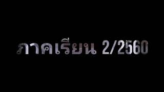 ปฐมนิเทศนักศึกษาใหม่ กศน.อ.เสนา