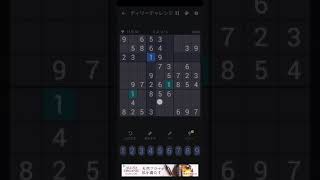 【数独パズル】デイリーチャレンジ11月30日、12月1,2日【ナンプレ】