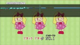 Wii カラオケ U - (カバー) アタックNo.1