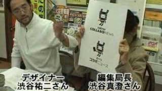 ほうしゅん　Mo☆Vie　モビー　＠　えべつコラボニュース　「第一回編集局会議」２００８年６月６日