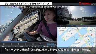 「marumie ZQ-31R」走行動画（全周囲360°\u0026リア記録）