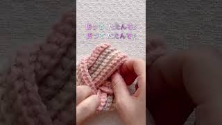 【かぎ針編み】おざぶみたいなアクリルたわしの編み方 #shorts #かぎ針編み #アクリルたわし#エコたわし#crochet