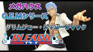 BLEACH ブリーチからメガハウスのG・E・Mシリーズ 第６十刃 グリムジョー・ジャガージャックをご紹介します！