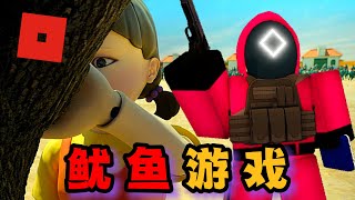 穿上【有感笔电】Roblox IQ 180的衣服助力我赢得 Roblox鱿鱼游戏第一名❗❗ // 【Roblox Squid Game - 鱿鱼游戏】（中文字幕）