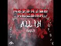 hanji — “all in” 【gsg官方lyrics 动态歌词】