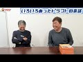 ③【kkコンビ】桑田さんと清原さんのヤバい瞬間を目撃！「あれ僕入学前だったんですけど…伊野商の渡辺智男さんに…」【野村弘樹】【高橋慶彦】【広島東洋カープ】【プロ野球ニュース】