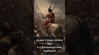 భగవద్గీత సందేశం   అర్జునుని విషాదయోగం  కురుక్షేత్ర యుద్ధ గాథ #telugu #bhagavadgitatelugu #astrology