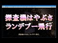 「mitaka」紹介 ＃03 ex（エクストラ）　好みの探査機を mitaka に送り込もう！　ビジュアル再編集版