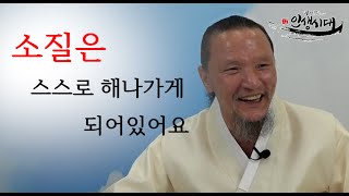 [이제는 인생시대] 1001강 인복·일복이 많은 사람들 2/2 (인복은 타고난 것이다)