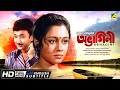 Abhagini - Bengali Full Movie | Ranjit Mallick | Chumki Choudhury | Joy Banerjee