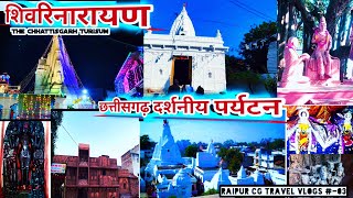 Chhattisagarh ram vangaman path - Shivrinarayan Dham Janjgir Chapa Chhattisgarh cg toor - EP 03 -