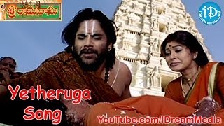 Sri Ramadasu Movie Songs - Yetheruga Song - Nagarjuna - Sneha - MM Keeravani