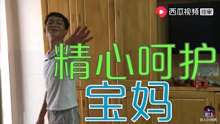 【農人DJ楓楓】枫枫精心呵护的照顾宝妈，终于被宝妈夸赞了