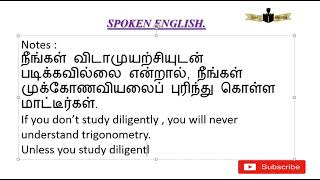 நீங்கள் ஏற்கனவே தேர்ச்சி பெற்றதைத் தாண்டி ஏதாவது செய்ய முயற்சிக்காத வரை, நீங்கள் வளர மாட்டீர்கள்????