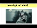 रविवार को छुट्टी क्यों मनाई जाती है new fact video in hindhi facts in hindhi rd facts