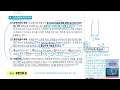 33강 건축법 특별가로구역 건축협정 결합건축 구원 부동산공법 단권화노트 강의 2024년 35회 공인중개사시험 대비 부동산공법 공법 부동산공법단권화노트 건축법