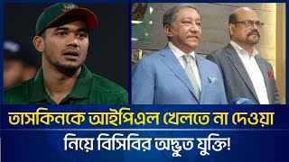 তাসকিনকে আইপিএল খেলতে না দেওয়া নিয়ে বিসিবির অদ্ভুত যুক্তি!