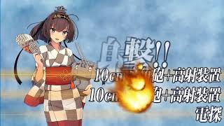 艦これ　2017年夏イベント西方再打通！欧州救援作戦 E - 3 甲 (1)