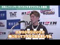 【日本人は弱い】日本人ファイターをバカにするジジにキレる皇治【超rizin rizin38 メイウェザー ジジ】