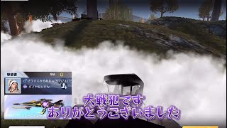 【荒野行動】大戦犯です、ありがとうございました。【デュオゲリラ解説】【声あり終盤動画】