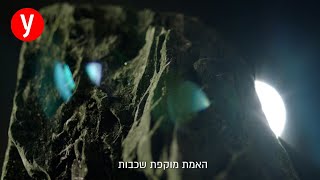 השנה, יותר מתמיד, למדנו כמה חשוב לשמוע את האמת