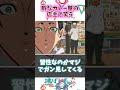 暇なカレー屋の店主で笑う【逃げ上手の若君】 shorts 逃げ若 anime アニメ 反応集