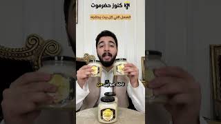 عسل ابيض قرقيزي عبوتين + عبوتين مجاناً