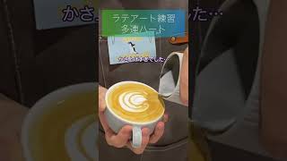 【short cafe Vlog #140】 latteart practice: FIVE HEARTS 5連ハートのカフェラテ練習 solis SK1170S #shorts