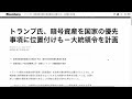 1 17【米国株】小売売上は予想下回り金利下落！10年債利回りは4.5％〜4.8％での推移意識！大統領就任式までは株式横ばいか！