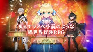 絶対に見逃すな！今年話題のゲーム！『燐光のレムリア 星空の絆』好評リリース中！