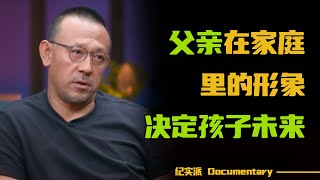 父亲对孩子的影响有多大？看看姜文的教育，你就知道了！#圆桌派 #许子东 #马家辉 #梁文道 #锵锵行天下 #观复嘟嘟 #马未都